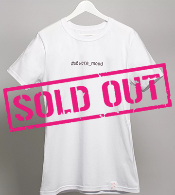 Майка #абысҭа_mood